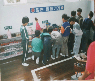 1991년 정촌 알뜰 가게에서 물건을 사고 있는 학생들 모습