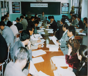 1998년 교육부 교육과정연구학교 분과협의회 장면