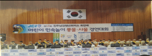 2013년 진주남강청년회의소 회장배 린이 민속놀이 풍물.사물 경연대회에서 공연