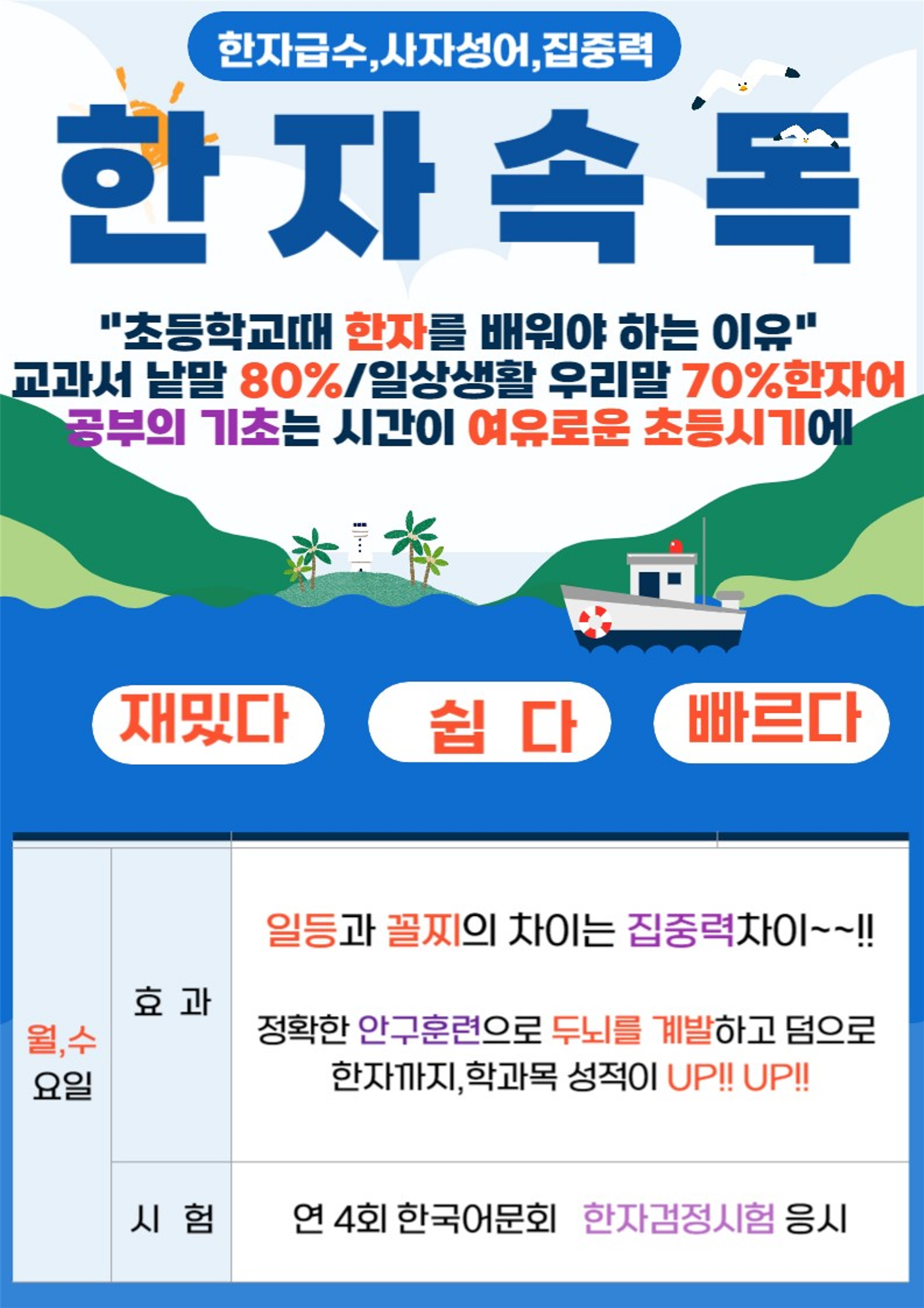 2024. 정촌 방과후학교 개인 안내장(합본)_13.png